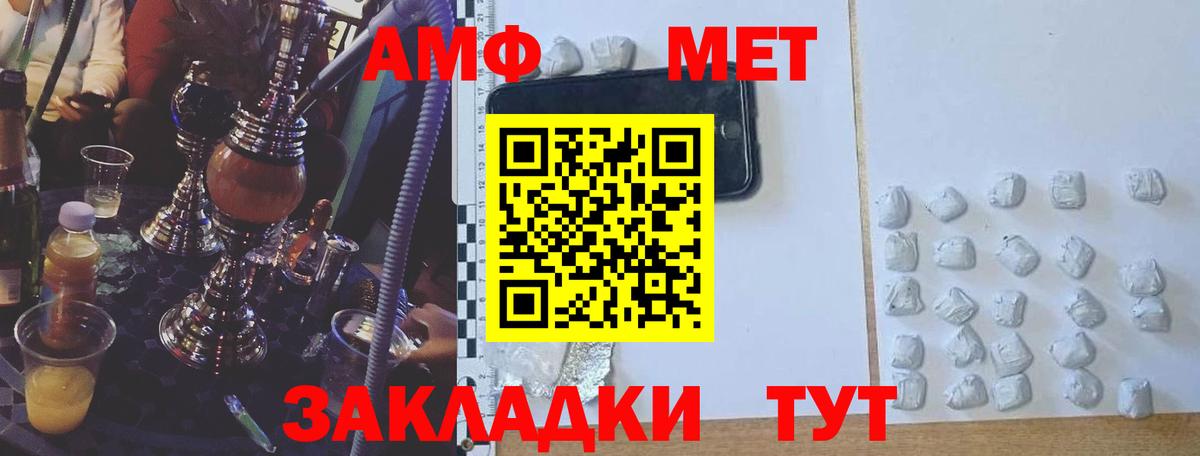 Амфетамин 98% Острогожск