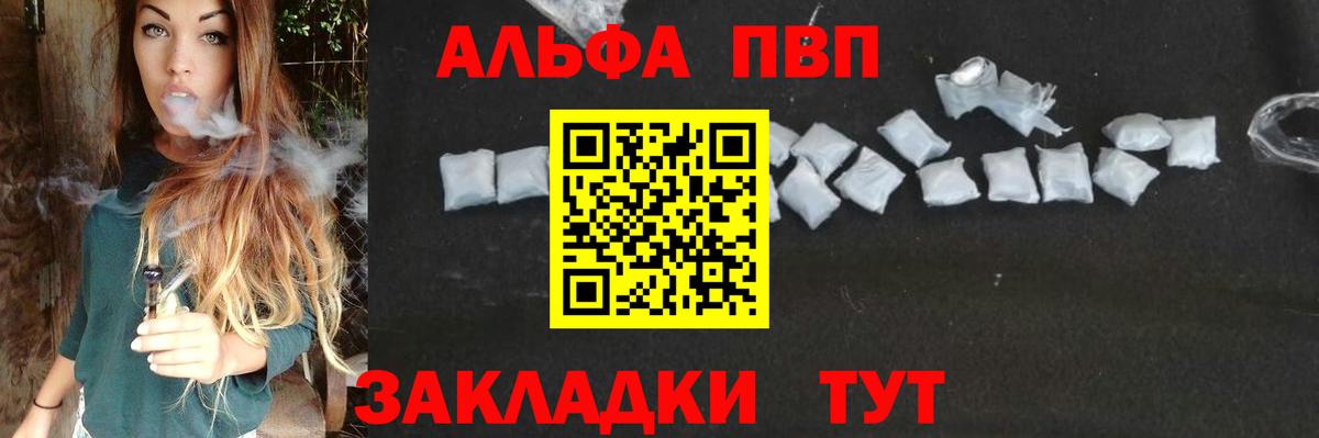 A PVP Crystall  Alpha PVP крисы CK  Вход с VPN  A-PVP  Острогожск  APVP кристаллы 