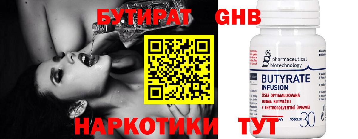 Острогожск  Бутират 1.4BDO  Вход с VPN 