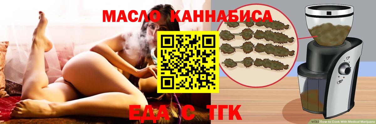 Cannafood конопля  Вход с VPN  Острогожск 