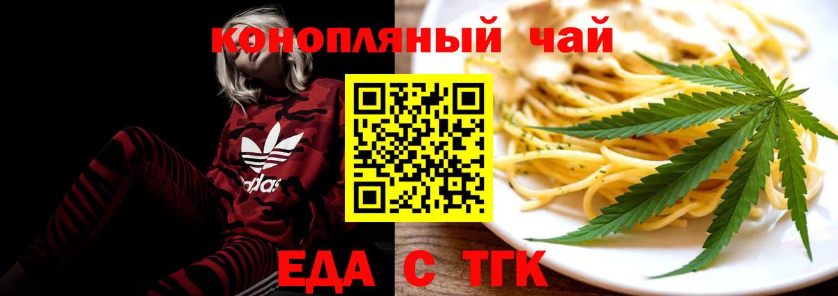 Печенье с ТГК марихуана Острогожск