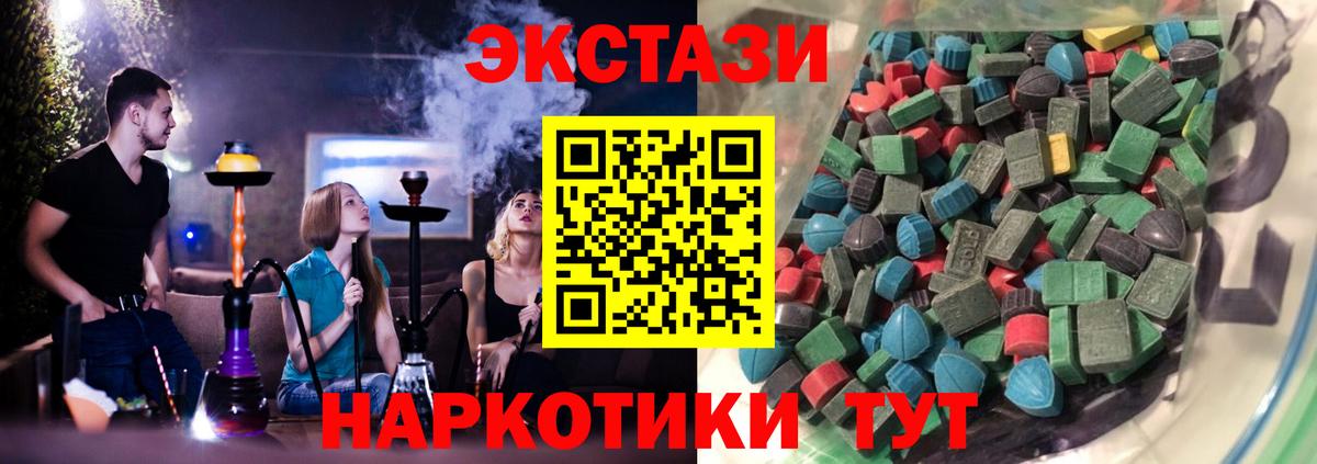 Ecstasy Дубай  Экстази VHQ  Острогожск  Вход с VPN 