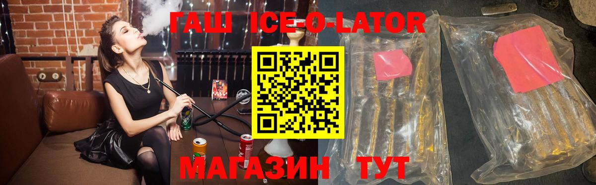ГАШИШ  Гашиш ice o lator  Острогожск  Вход с VPN  ГАШИШ гашик 