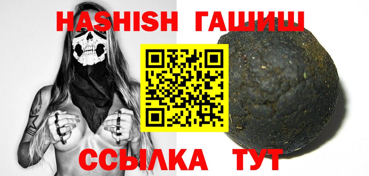 Гашиш Premium Острогожск