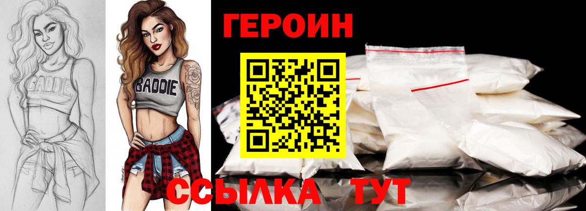 Острогожск  Героин белый  Вход с VPN 