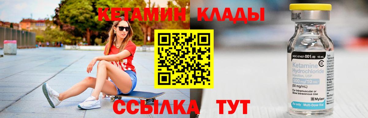 Кетамин VHQ  Вход с VPN  Острогожск 