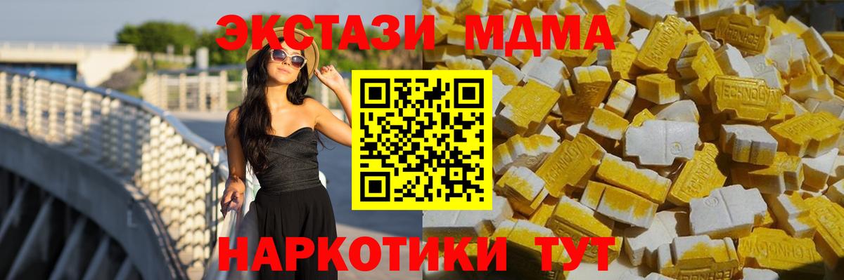 MDMA crystal  Вход с VPN  МДМА молли  Острогожск 