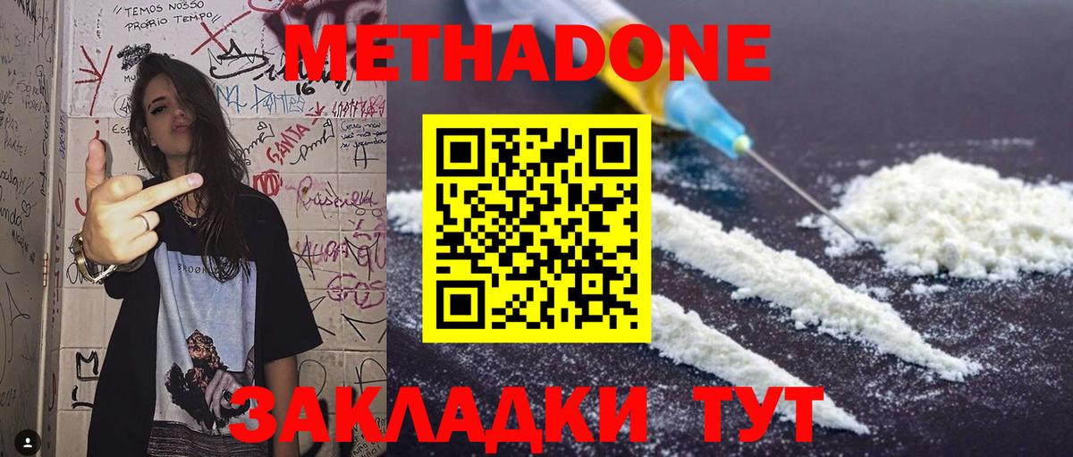 МЕТАДОН мёд Острогожск