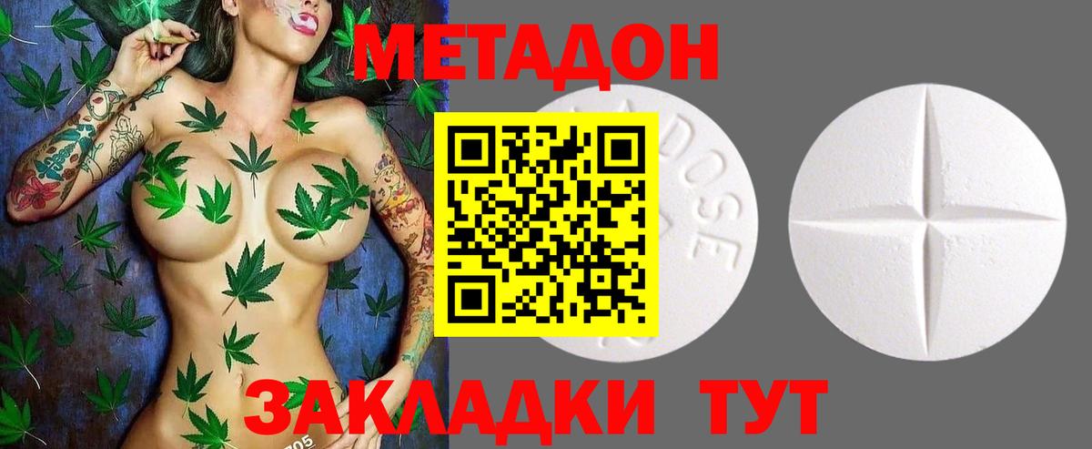 Метадон VHQ  OMG ССЫЛКА  Острогожск  Вход с VPN 
