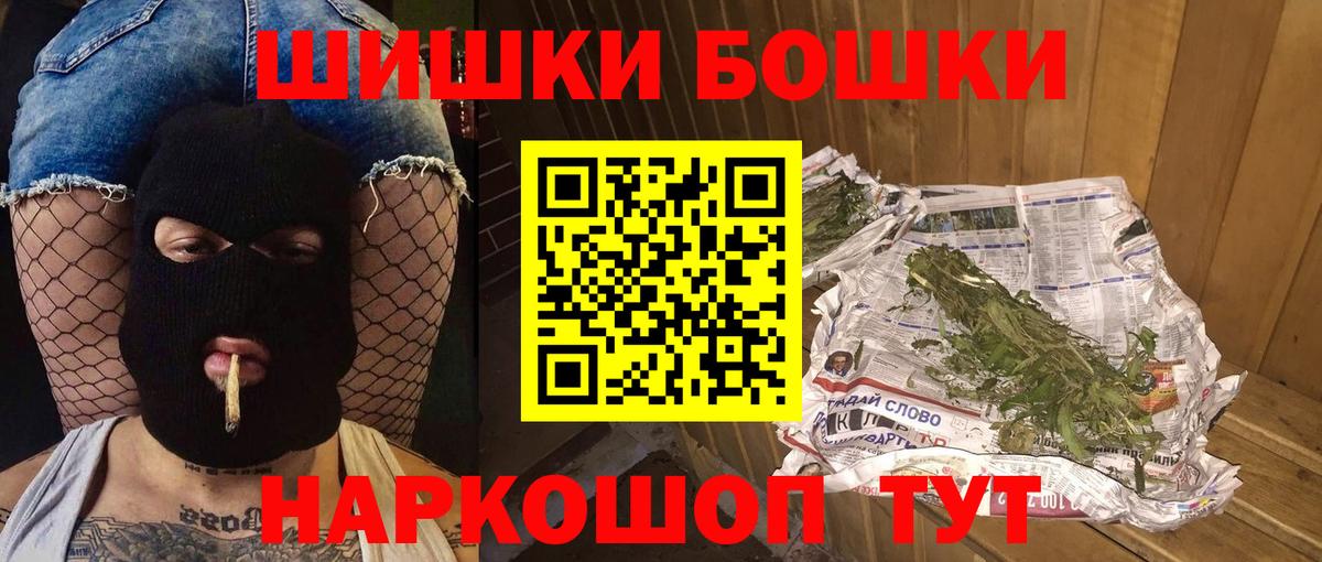 МАРИХУАНА индика Острогожск