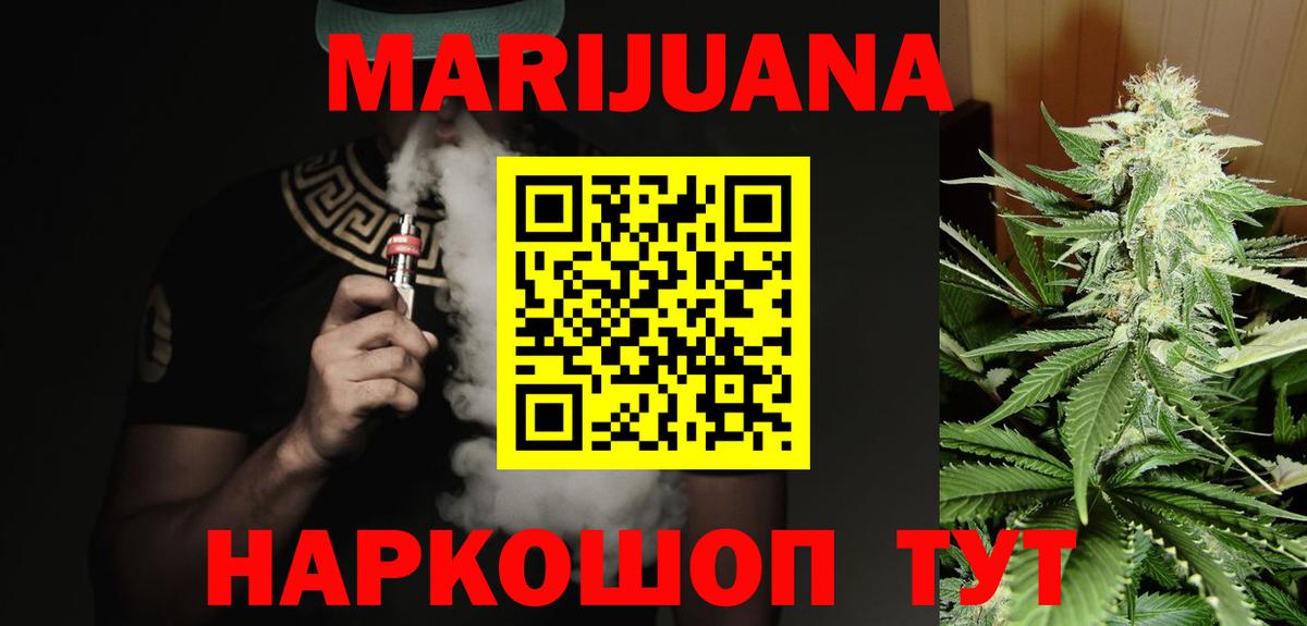 Острогожск  МАРИХУАНА SATIVA & INDICA  Вход с VPN  Шишки марихуана сатива  Бошки марихуана конопля 